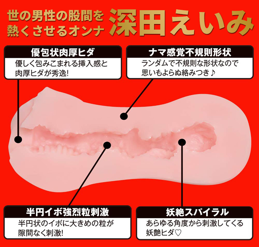  Japanese Real Hole Slut Eimi Fukada Onahole Real skin touch 03